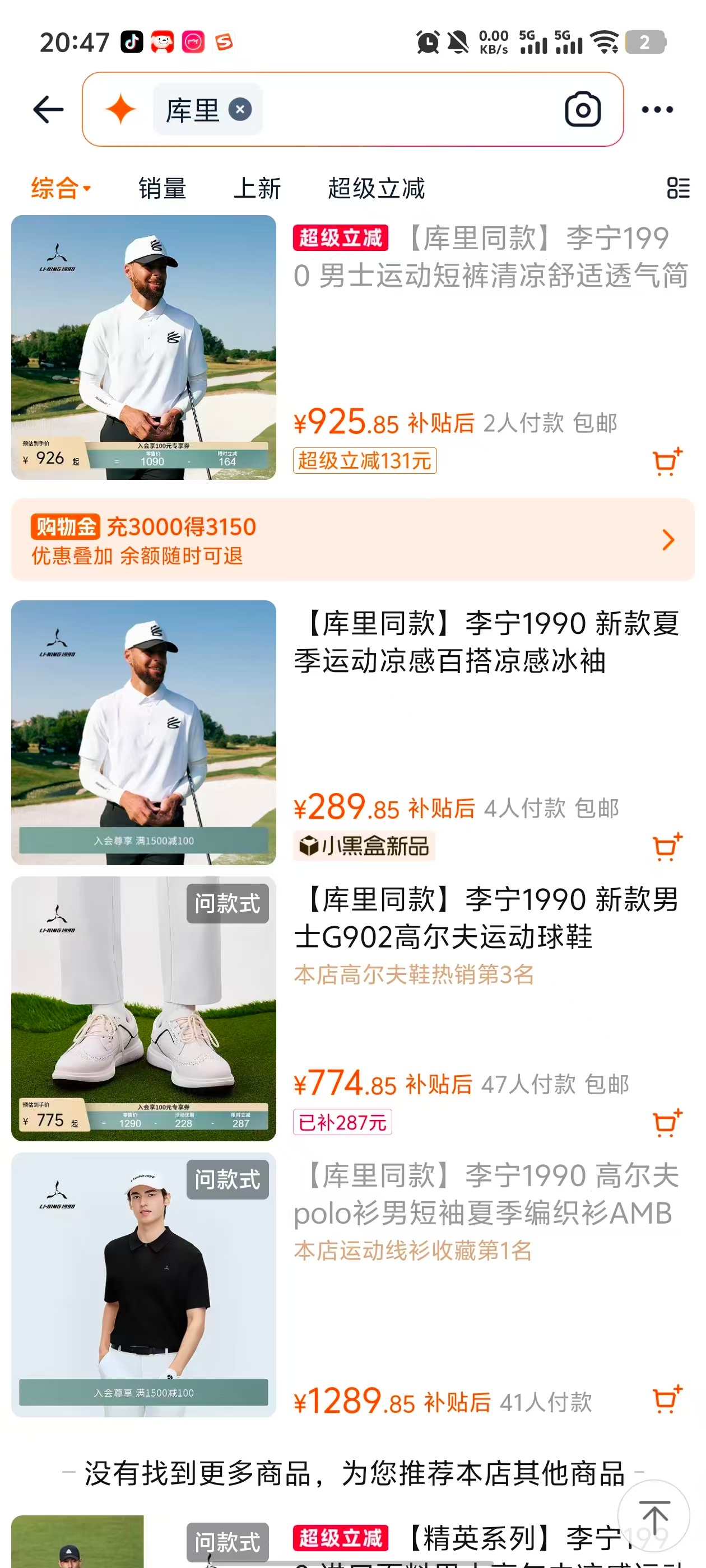 家人们可以去get同款了库里官宣拥抱李宁
