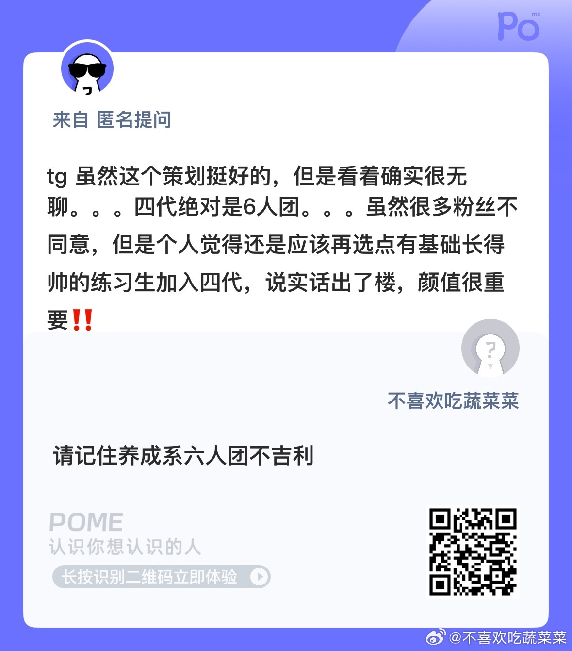要避开六人团！[流鼻血]​​​