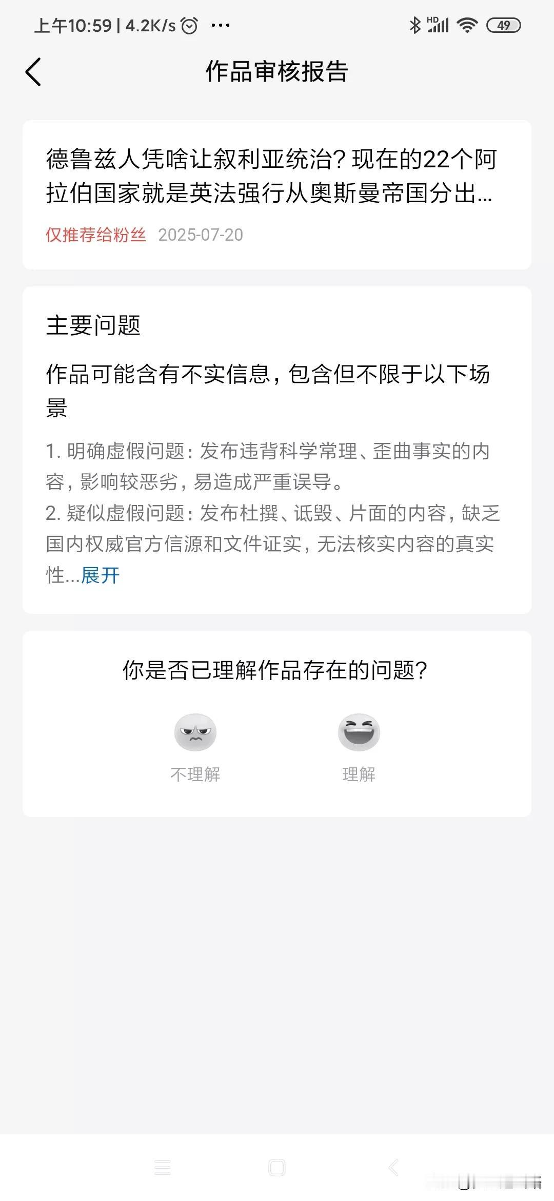 现在黑的绿的真的惹不起。只要对他们不利的言论都被定为违规，要么下线，要么限制推荐