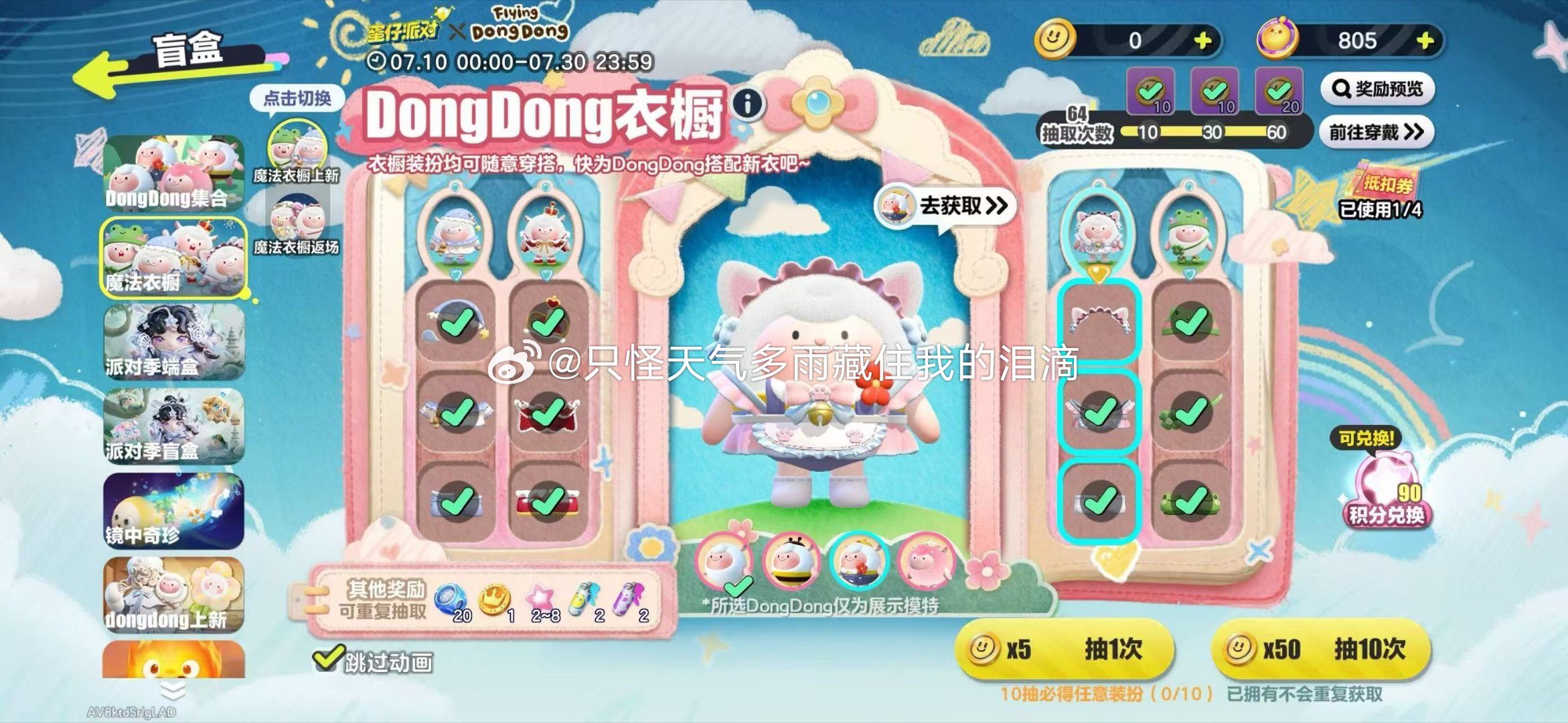 我服了最想要的保底了 