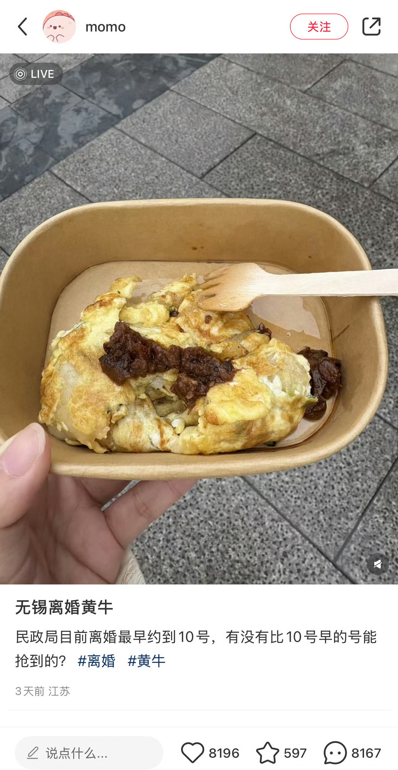 好家伙！现在连离婚都有黄牛了[微笑] 
