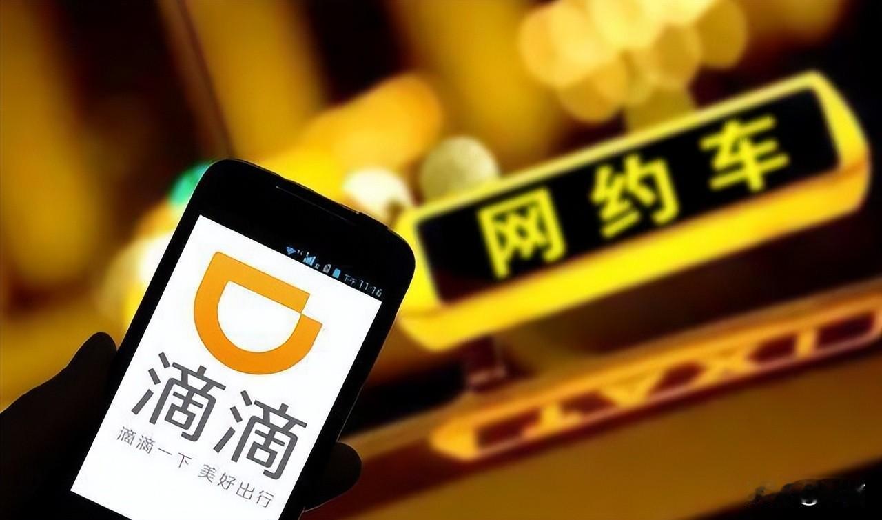 深圳交通运输局发布风险提示:“网约车市场严重饱和”4月份全市网约车日均订单仅为1