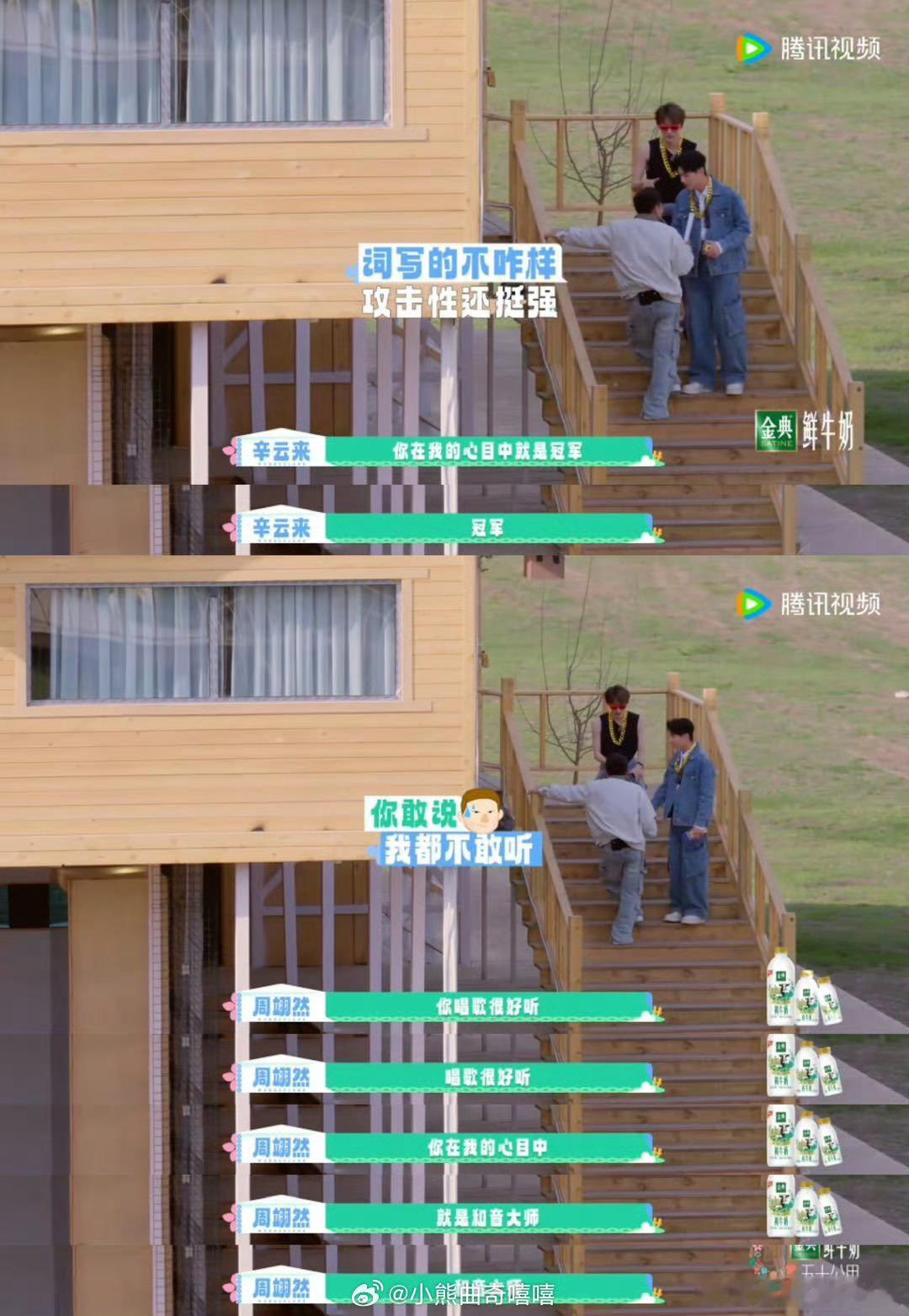 周翊然辛云来说唱没有技巧全是念叨五十公里桃花坞 《五十公里桃花坞》里搞说唱挑战！