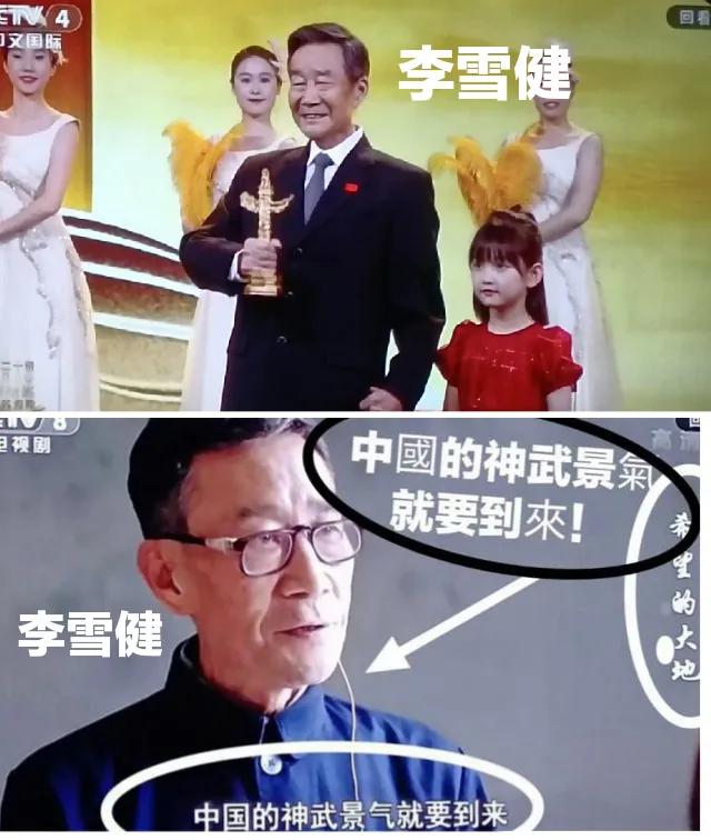 李雪健~中國的神武景氣就要到來！