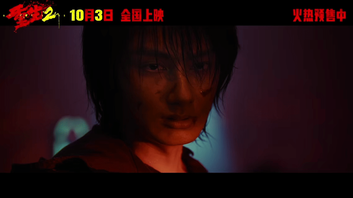 电影重生2预售开启重生2预告贴脸开杀《重生2》预售正式开启，定档10月3日上映。
