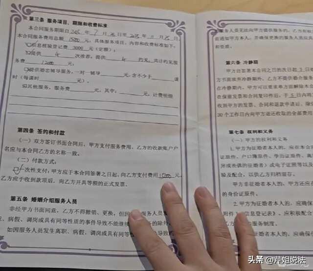 细思极恐！上海，王女士找了个婚介介绍对象，对方拿出几个高富帅的信息给她看，王女士