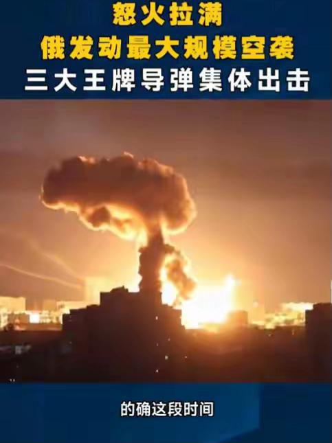 谁来救救乌克兰！

很多人一看新闻，基辅房子被炸，老百姓没地方住，就觉得是俄军乱