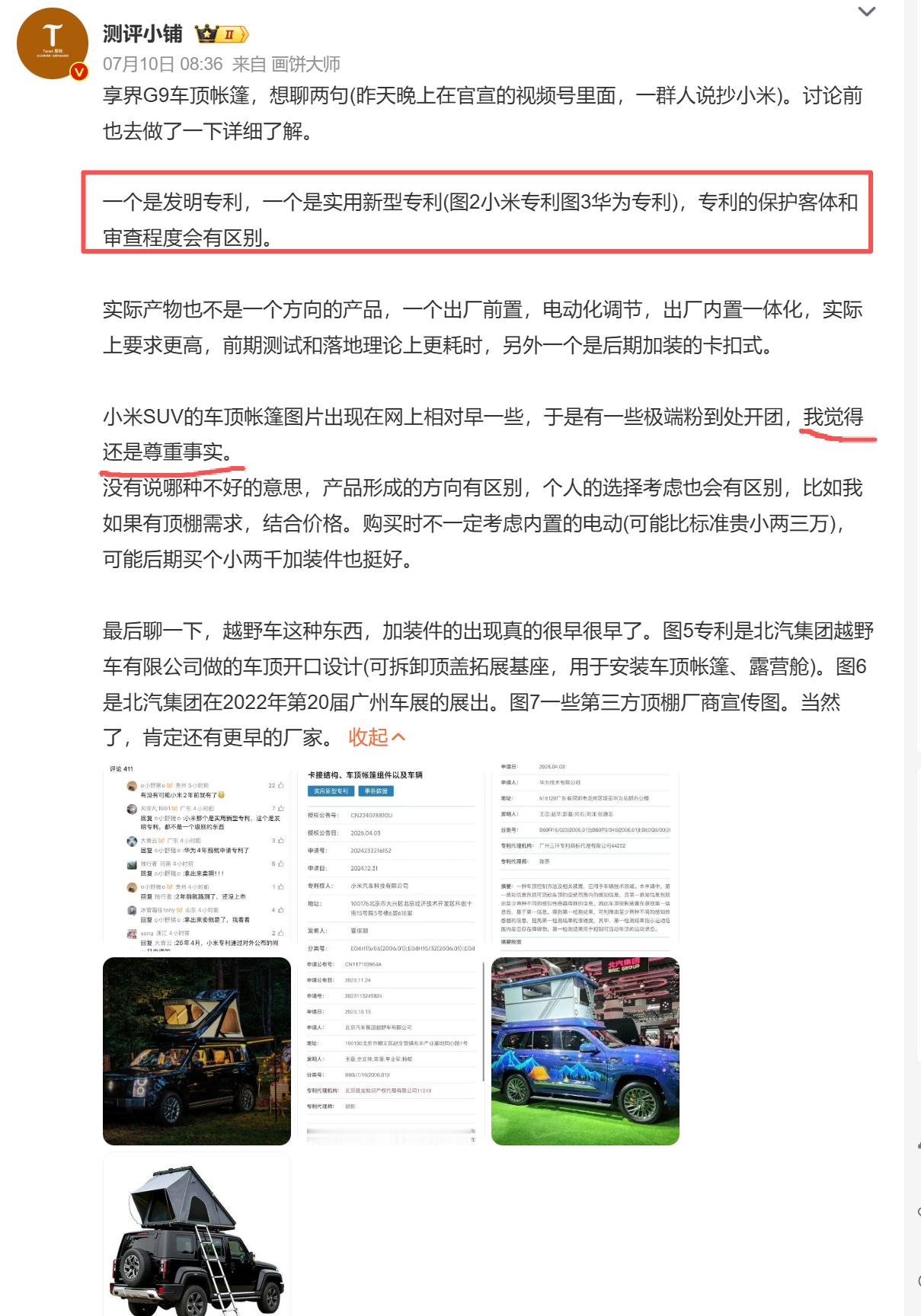 确实。 
