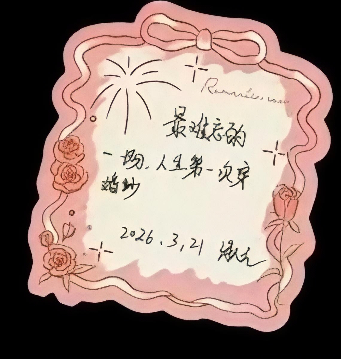 咋还有婚纱戏啊这个淑元还挺可爱人生第一次穿婚纱你还想穿几次 