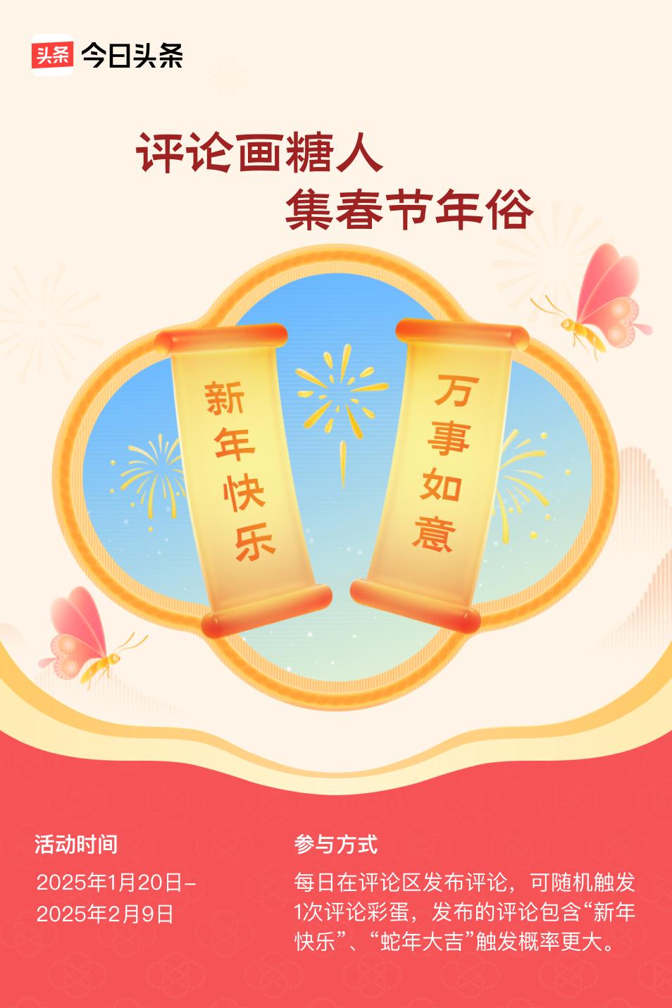 上联：迎福纳祥祈好运
下联：欢歌笑语度新年