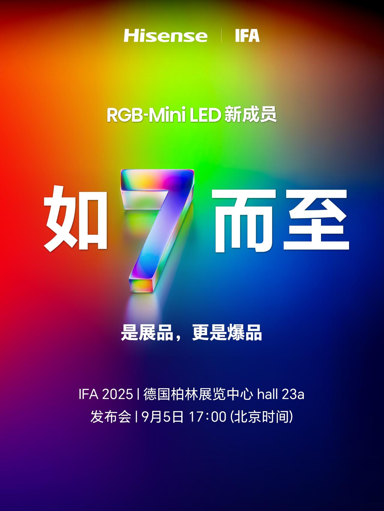 RGB-Mini LED新成员
是展品，更是爆品！
9月5日 17：00
让世界