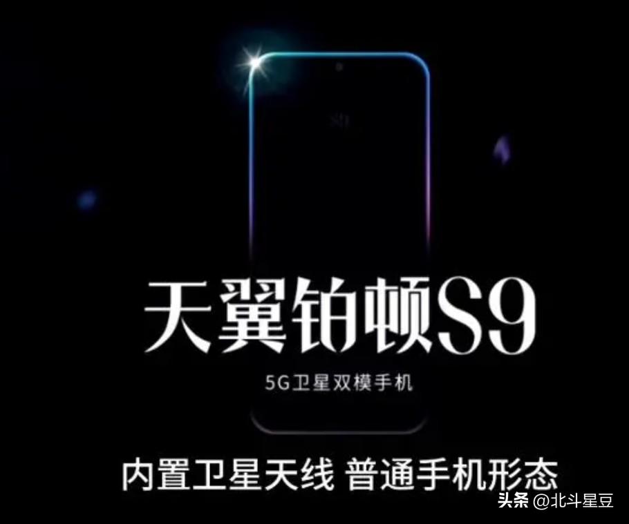 在华为新款手机Mate 60 pro带来火手机的卫星通信功能后，有了一款也具备卫