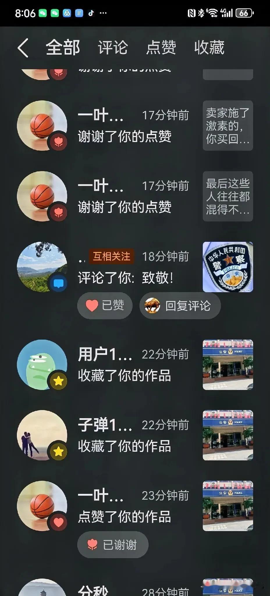 各位友友们：晚上好！

不知道您注意到了没有，最近的头条在“互动信息”下面的友友