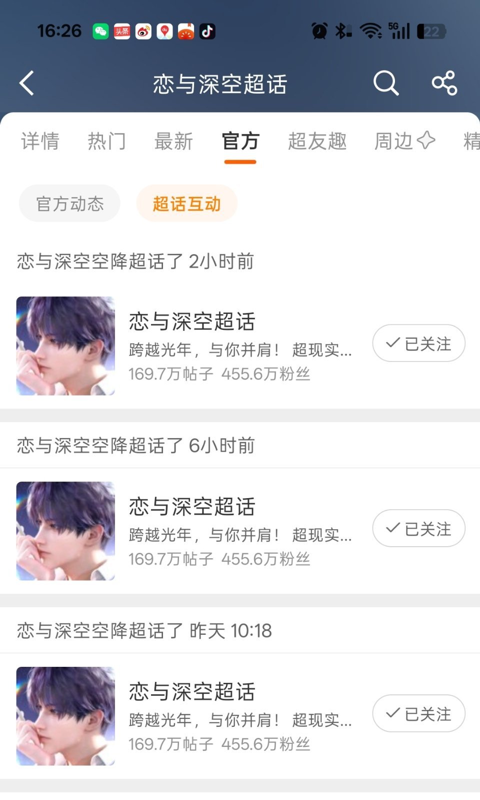 登子你天天空降是为了看氵军有没有好好干活吗