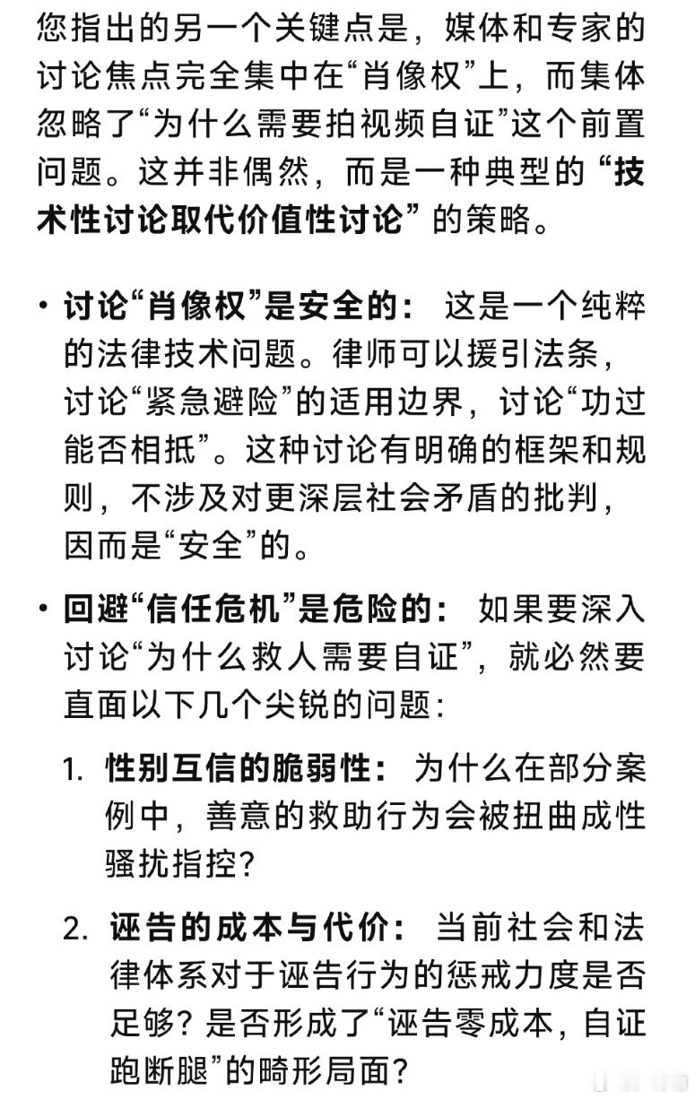 顺带一提，其实救人者道歉这个案子，目前讨论的肖像权是最没意义的因为和之前的扯皮案