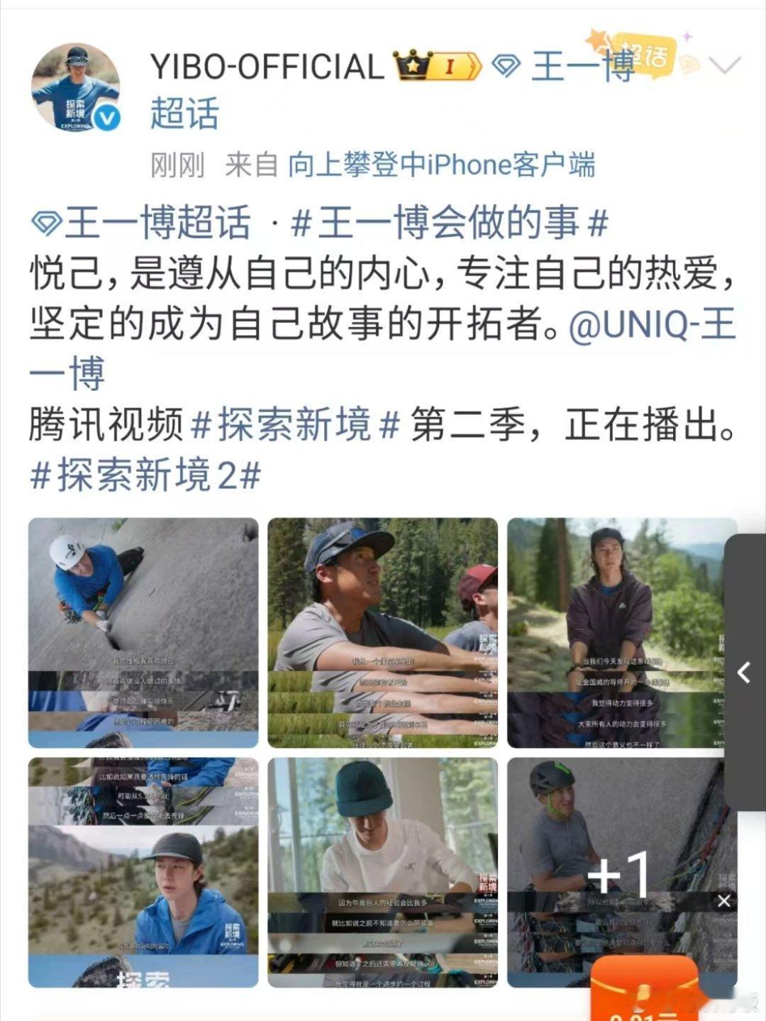 王一博遵从自己的内心王一博故事的开拓者王一博故事的开拓者，哇塞哇塞，