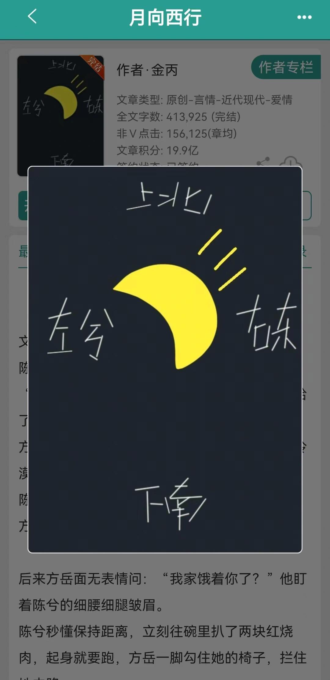 酸甜青春校园文，男主真香恋爱脑