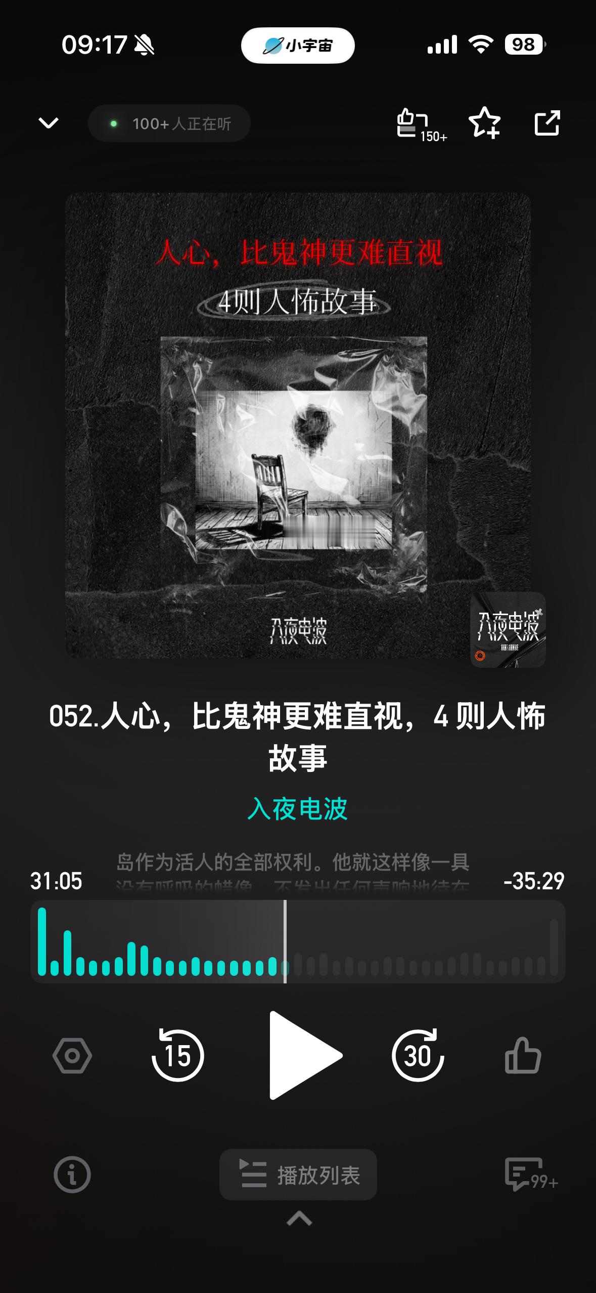 第一个小故事就很瘆人。说一姑娘在相亲活动上认识一小伙儿，长得还行而且相谈甚欢，兴
