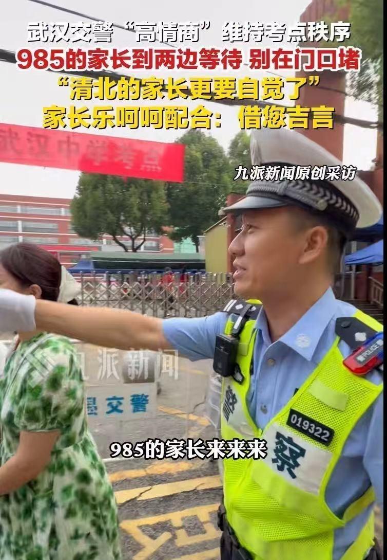 还是6月7日中午，社交平台上一段视频引发了热传。武某高考考点门口被送考家长围得寸