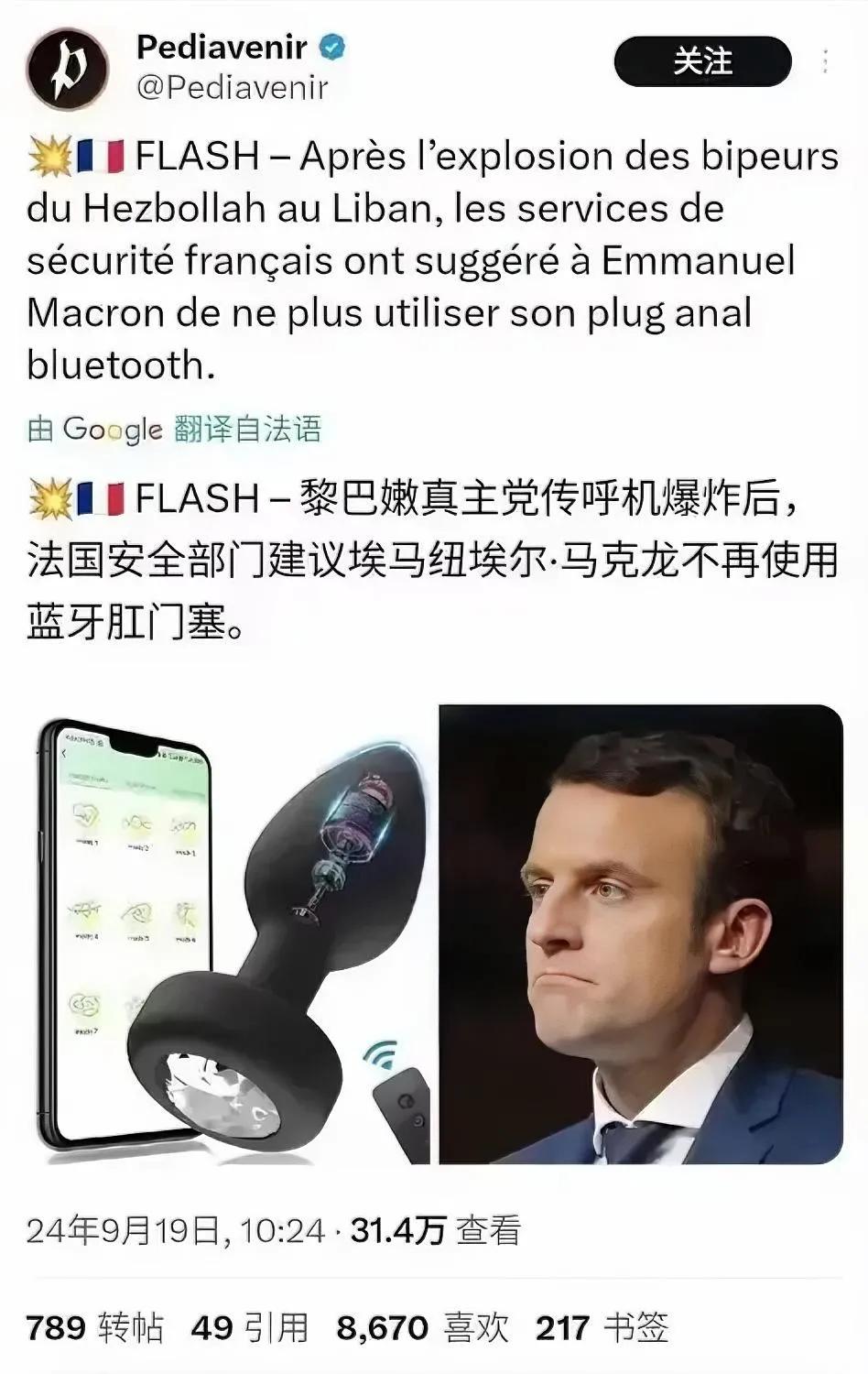 菊花雷！[发怒]
过去我不信，现在我信了！

自从黎巴嫩传呼机、对讲机、电吹风等
