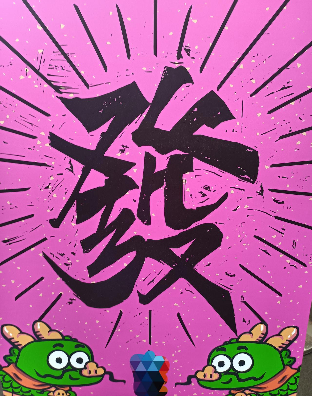 见者发大财[赞][呲牙][祈祷][爱慕][比心][招财进宝][给力][万柿如意]