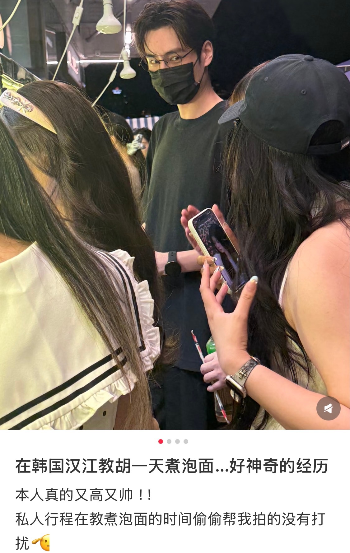 胡一天去了汉江公园也得吃泡面 哈哈哈哈哈我笑得就算是胡一天去了汉江公园也得吃泡面