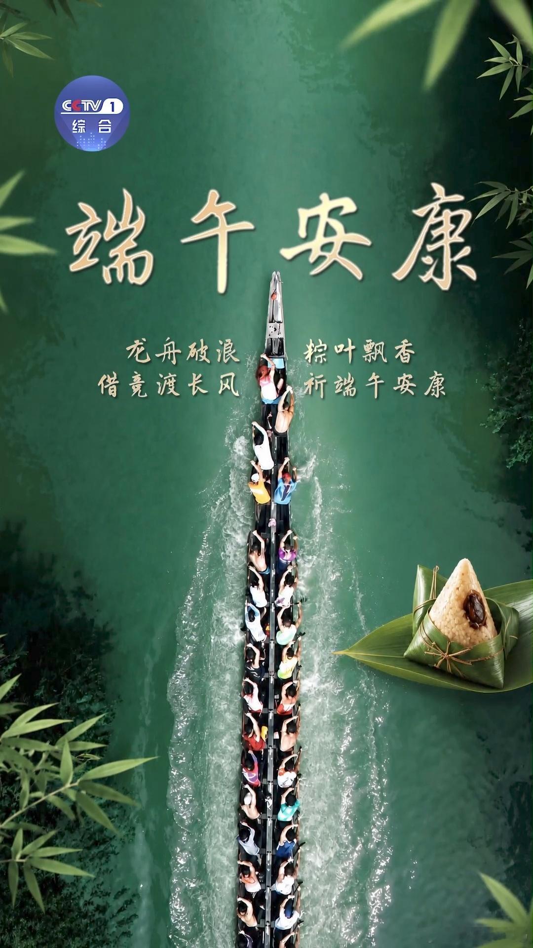 文化中国行龙舟竞渡颂端午龙舟竞渡里的极致中式美学城市风华录佛山篇老堤观龙，水乡寻