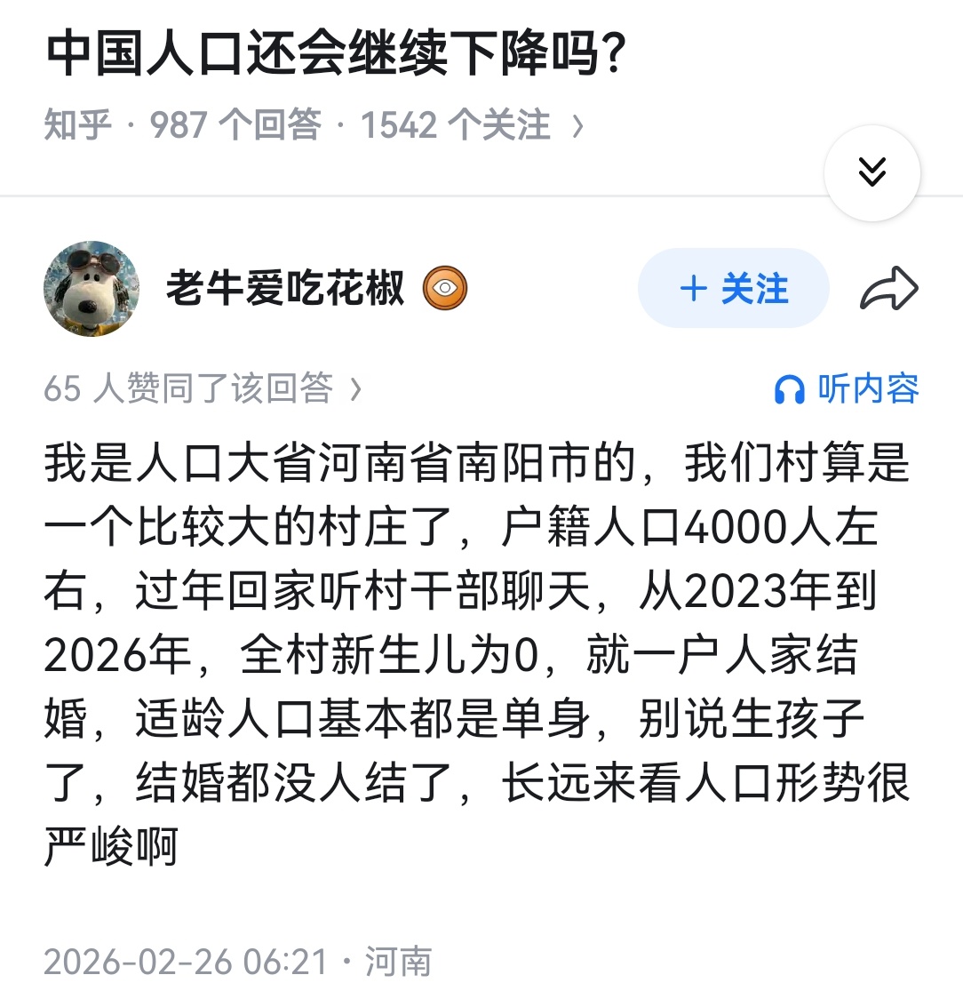 中国人口还会继续下降吗？ 