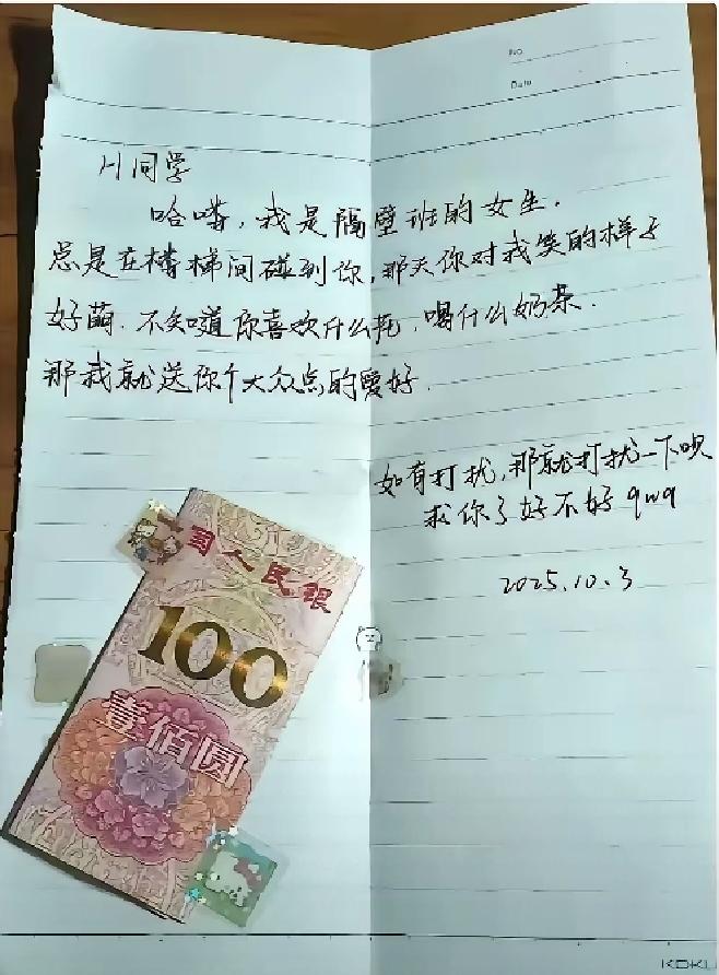 都说女追男隔层纱，可是面对这样的情书，兄弟们，这谁能扛得住啊？我连纱巾都要把它扔