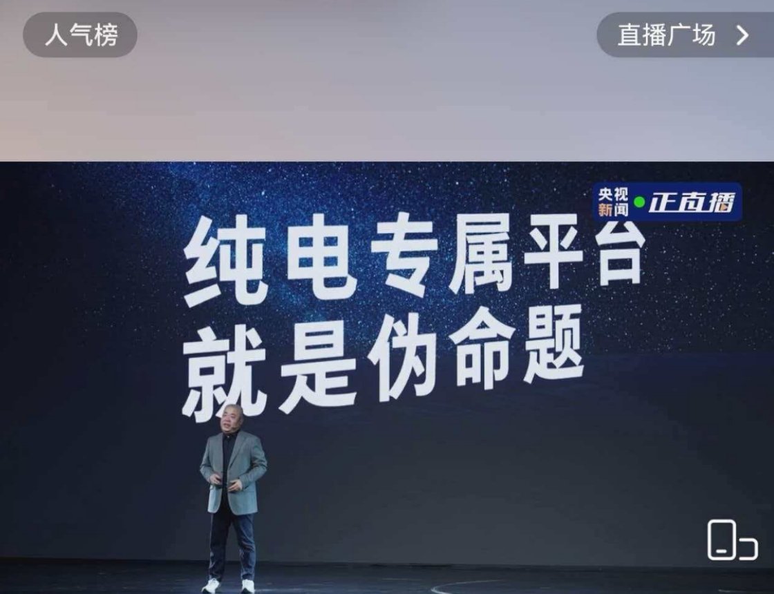 敢情这归元的意思是归零？纯电跟燃油以及混动，有没有特别的独有的需求和设计比如电池