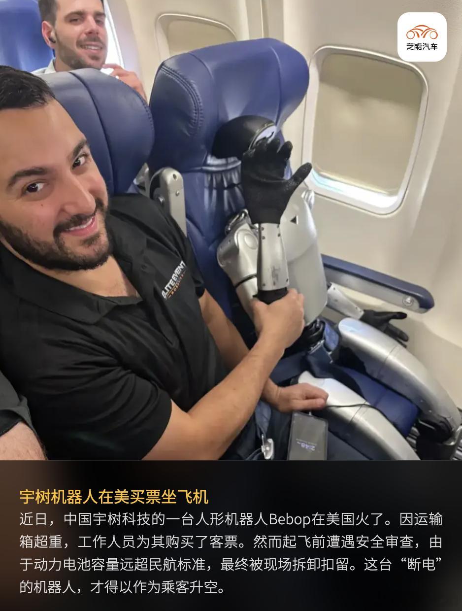 宇树机器人在美坐飞机电池被扣了宇树机器人在美买票坐飞机 宇树科技的一台1.2米高