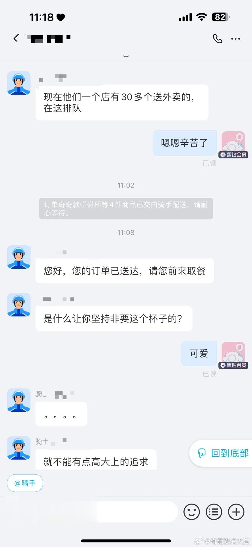今天的外卖承包了我一天的笑点 ​​​