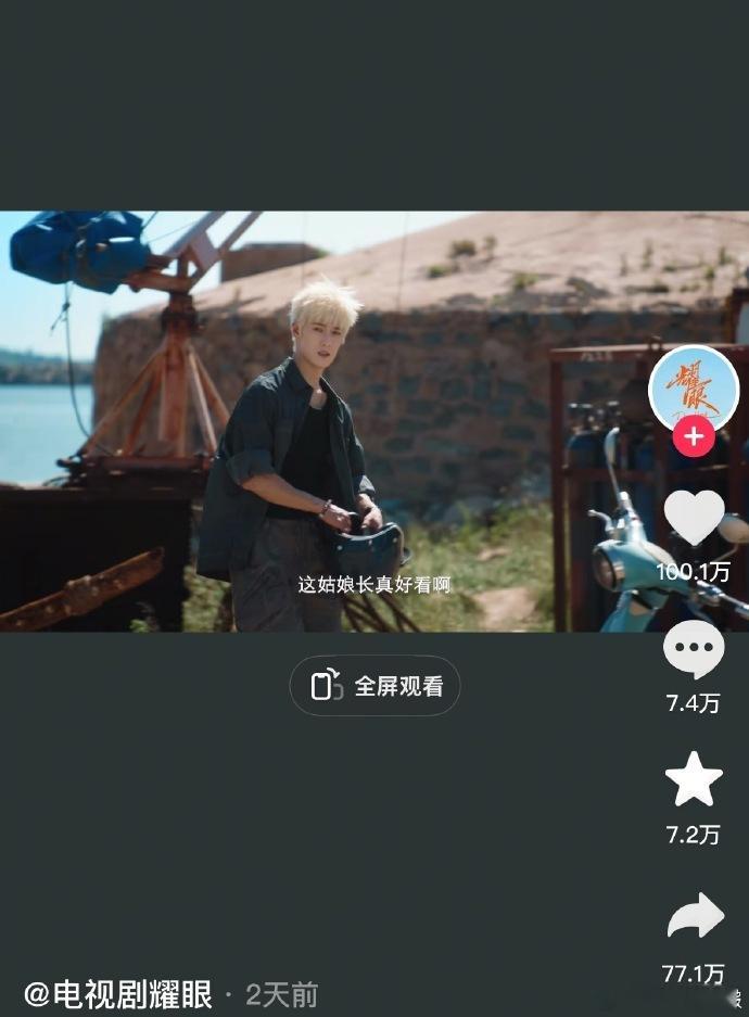 关晓彤李昀锐耀眼首条百万点赞视频关晓彤李昀锐耀眼预告破百万点赞  百万赞预定爆款