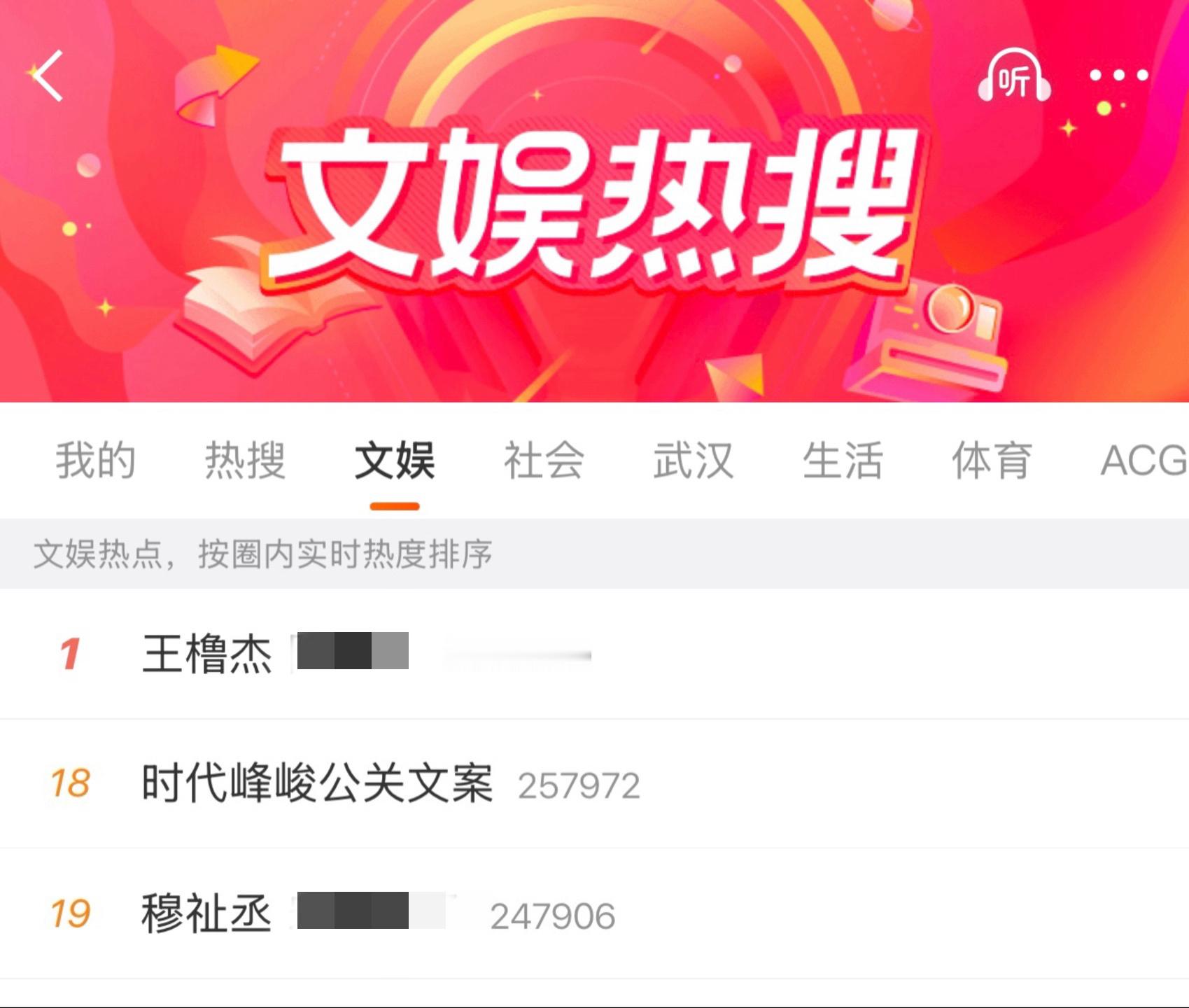 怎么这么诡异不是在恶心对方，是在送流量和热度给“不相关的人”，简直有🧊王橹杰穆