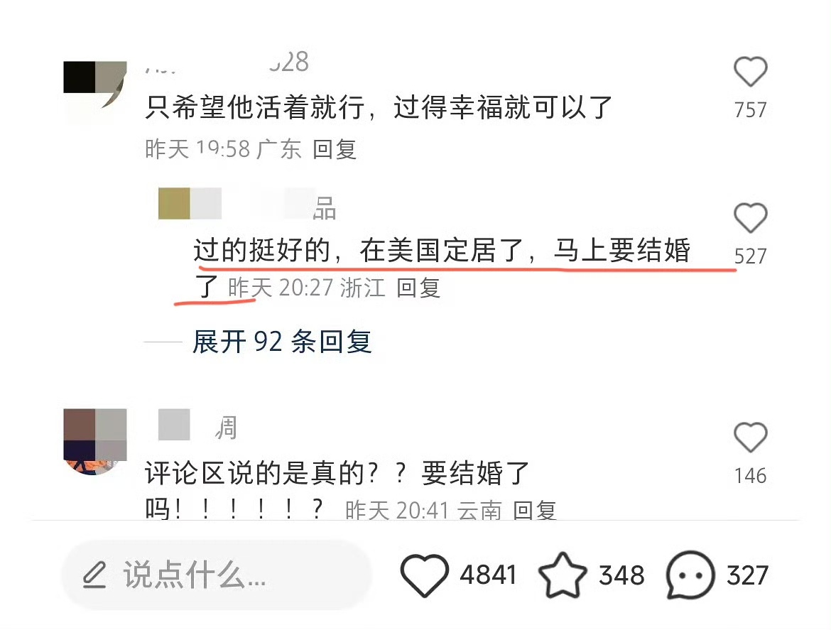 娱乐[超话]郑帝元美国定居结婚曝郑帝元结婚曝郑帝元结婚，哦莫哦莫哦莫 ​​​