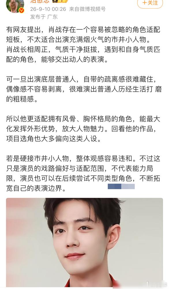 谁说肖战演不了市井小人物？  就凭《骄阳伴我》的盛阳，把社畜的憋屈演得太戳人，父