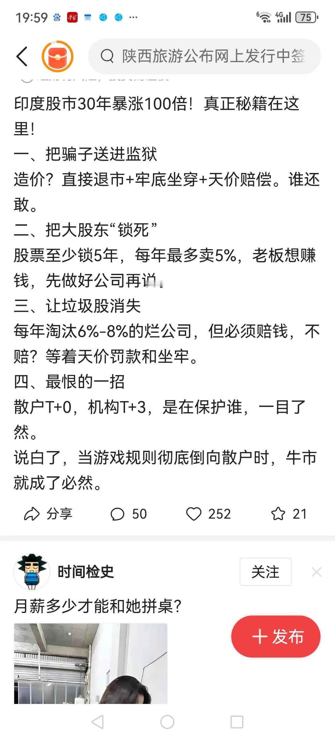 保护投资者的利益，不妨学学印度股市的成功经验，取他人之长补自己之短，方能事半功倍