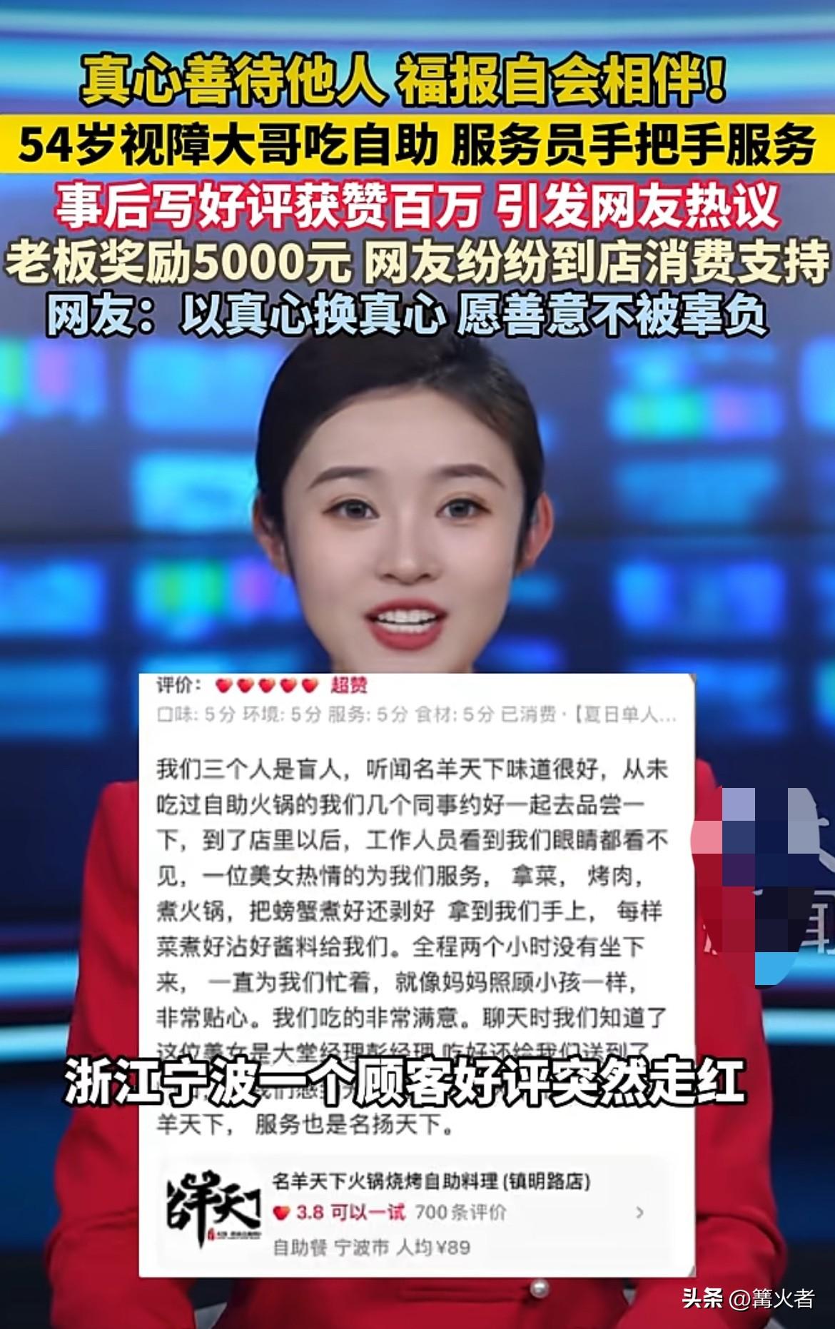 吃自助，服务员彭玉娟全程贴心照料54岁的视障推拿师永强哥和两位视障同事，帮他们取