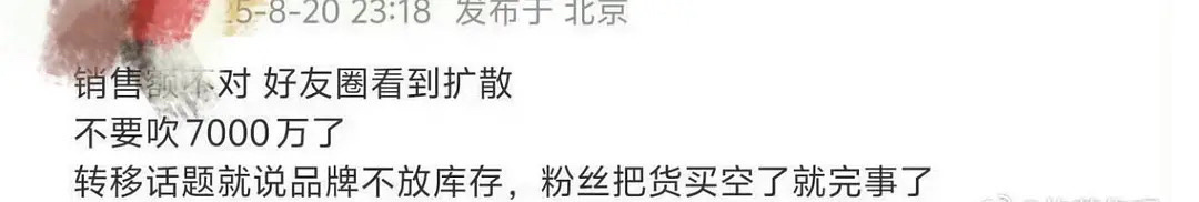 丞相咋算的，怎么没通知其他粉丝？？？？？？？ ​​​