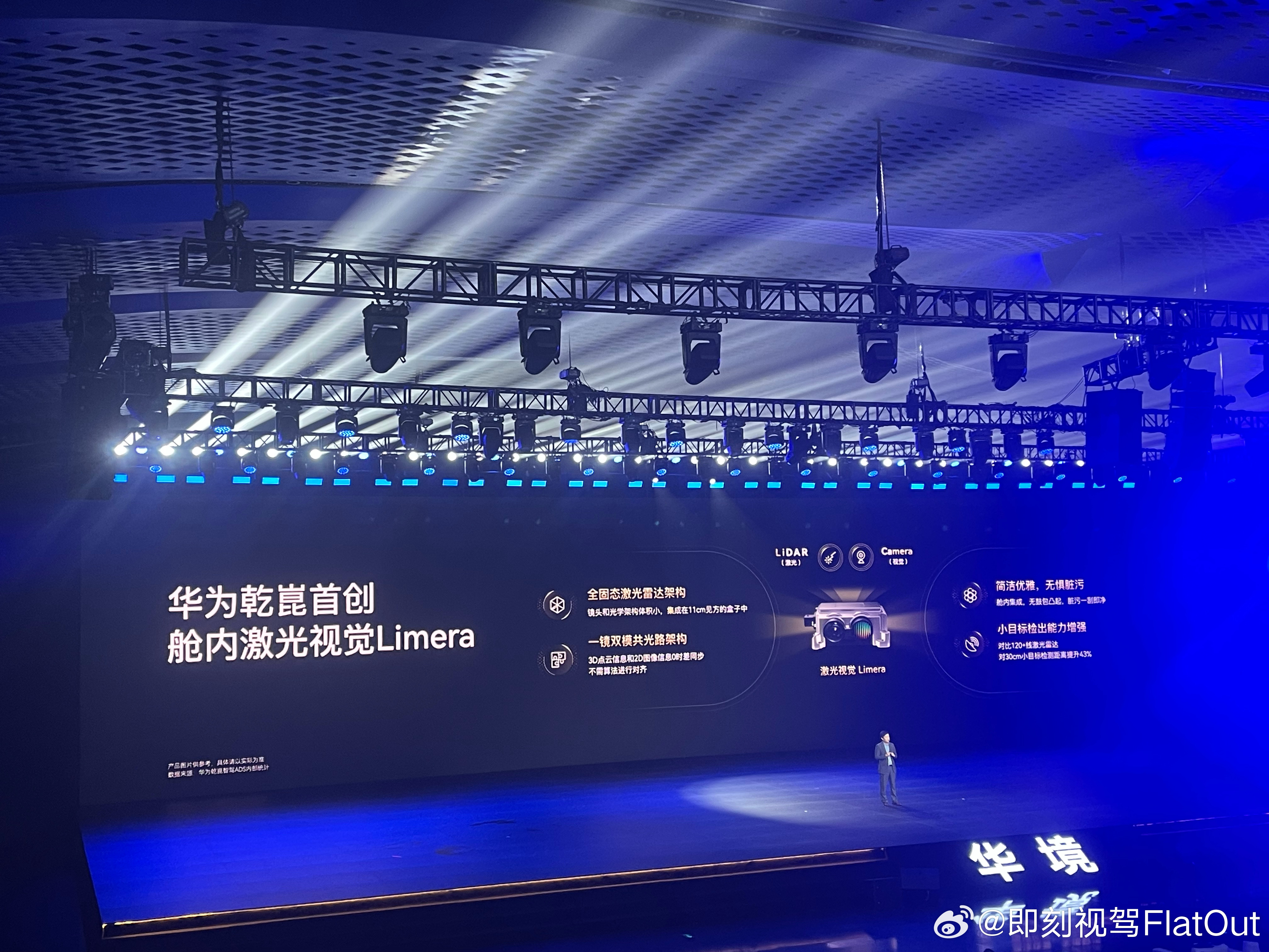 4月7日华境S全球首发华境S的一大亮点就是搭载华为乾崑ADS Pro而这套辅助驾