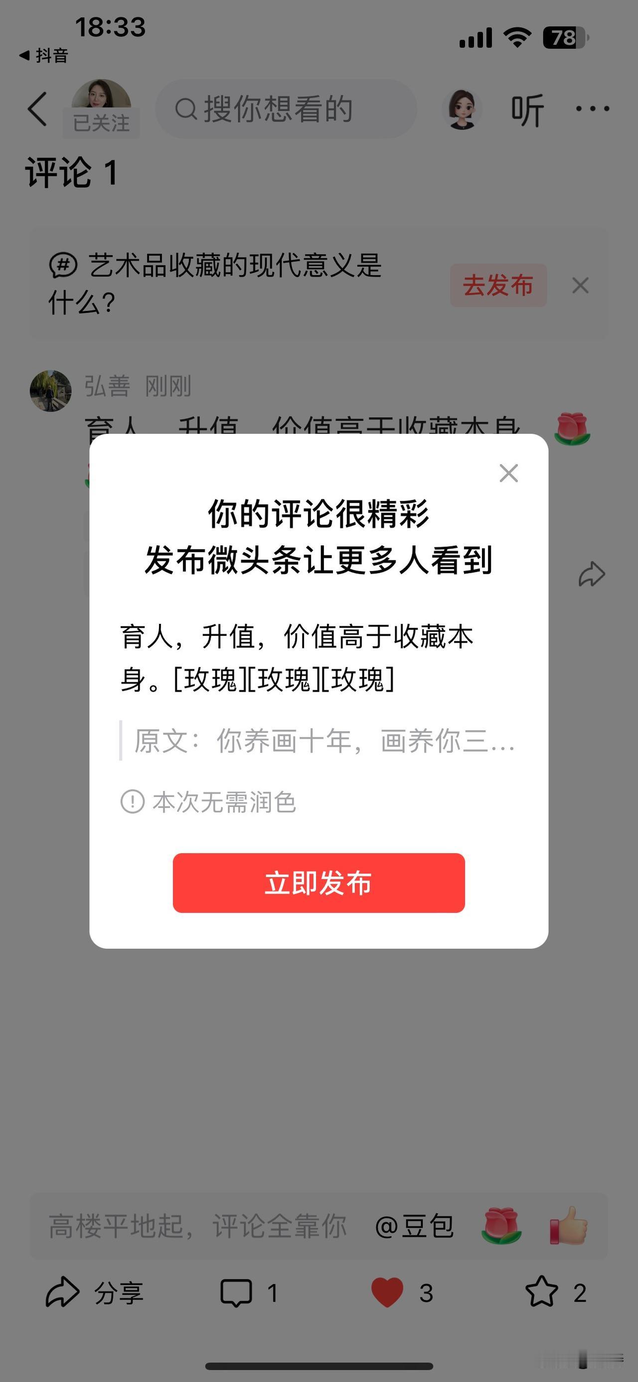 育人的价值确实远超收藏本身。就拿民办教育来说，如今很多民办学校陷入价格内卷，最终