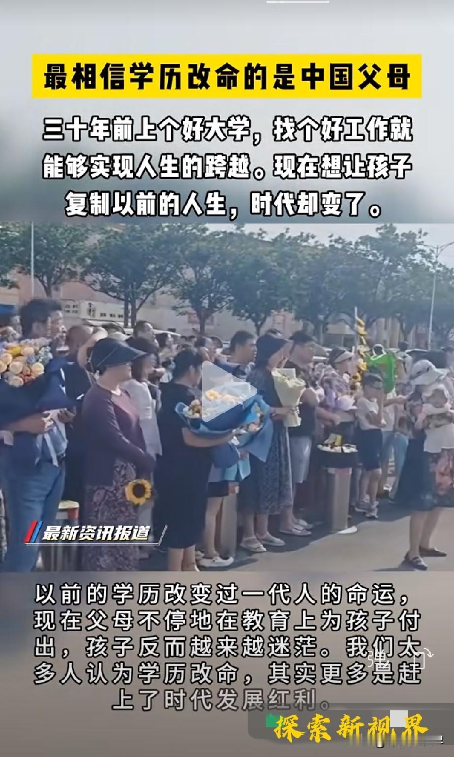 “学历改变不了什么！”最相信学历可以改命的是中国式父母。三十年前上个好大学就能找
