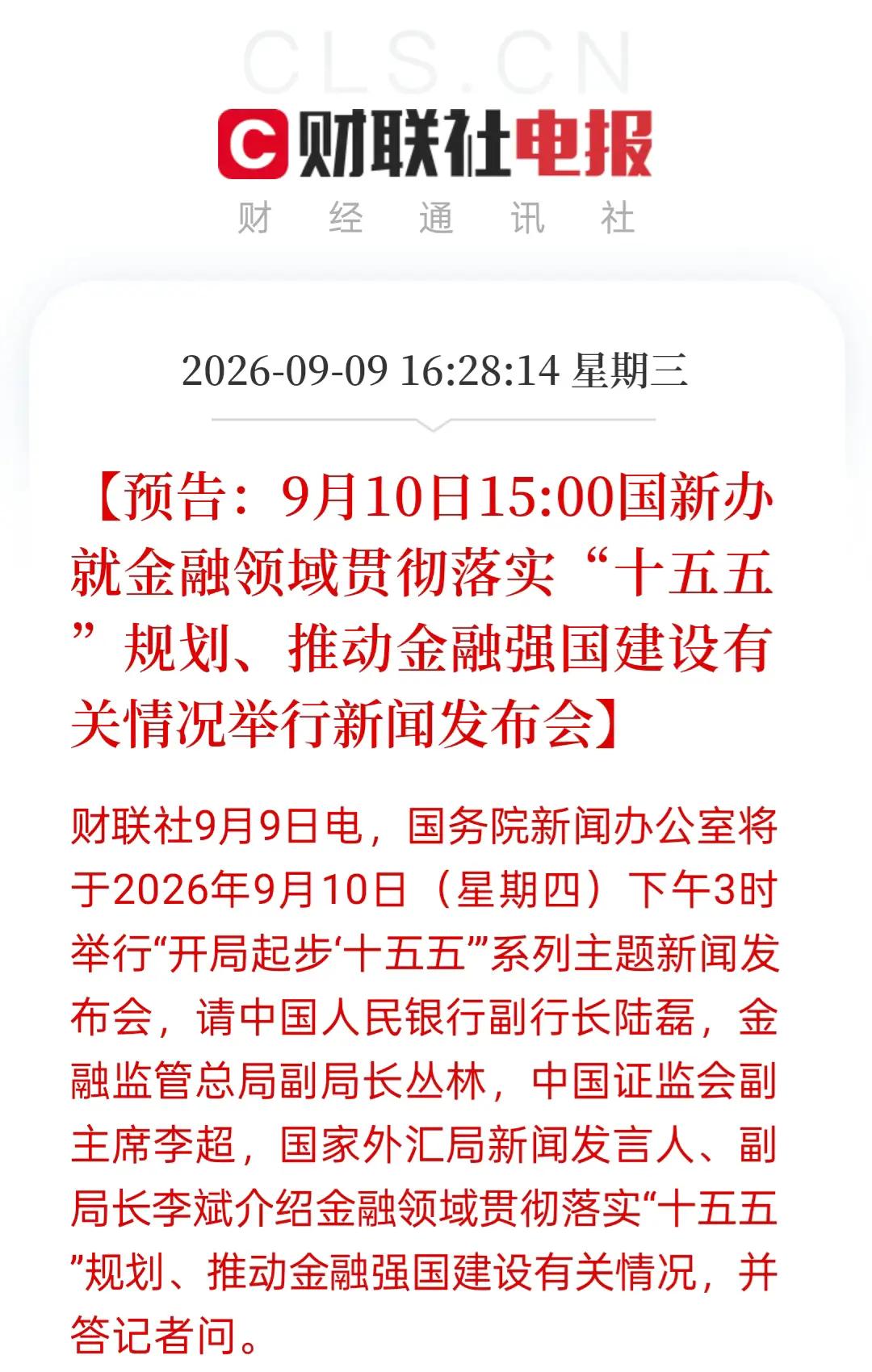 红周四收官，明天看涨收阳！氢弹级利好突袭，大金融+大科技蓄势待发
 
红周四行情
