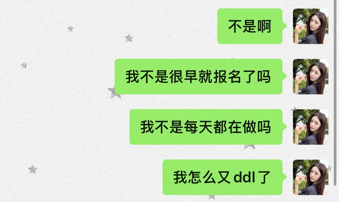我总不能真的是考拉吧💔 