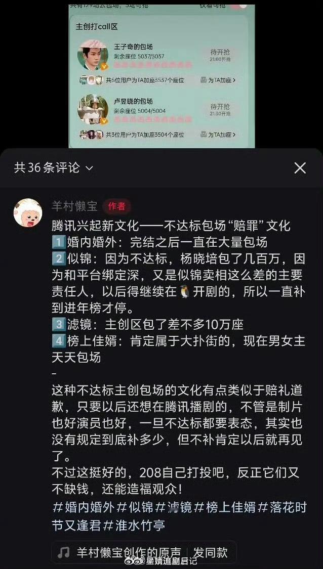 鹅的赔罪文化我觉得比🍑、👖强割粉丝韭菜强，至少格局在，让主创云包场，不坑粉圈