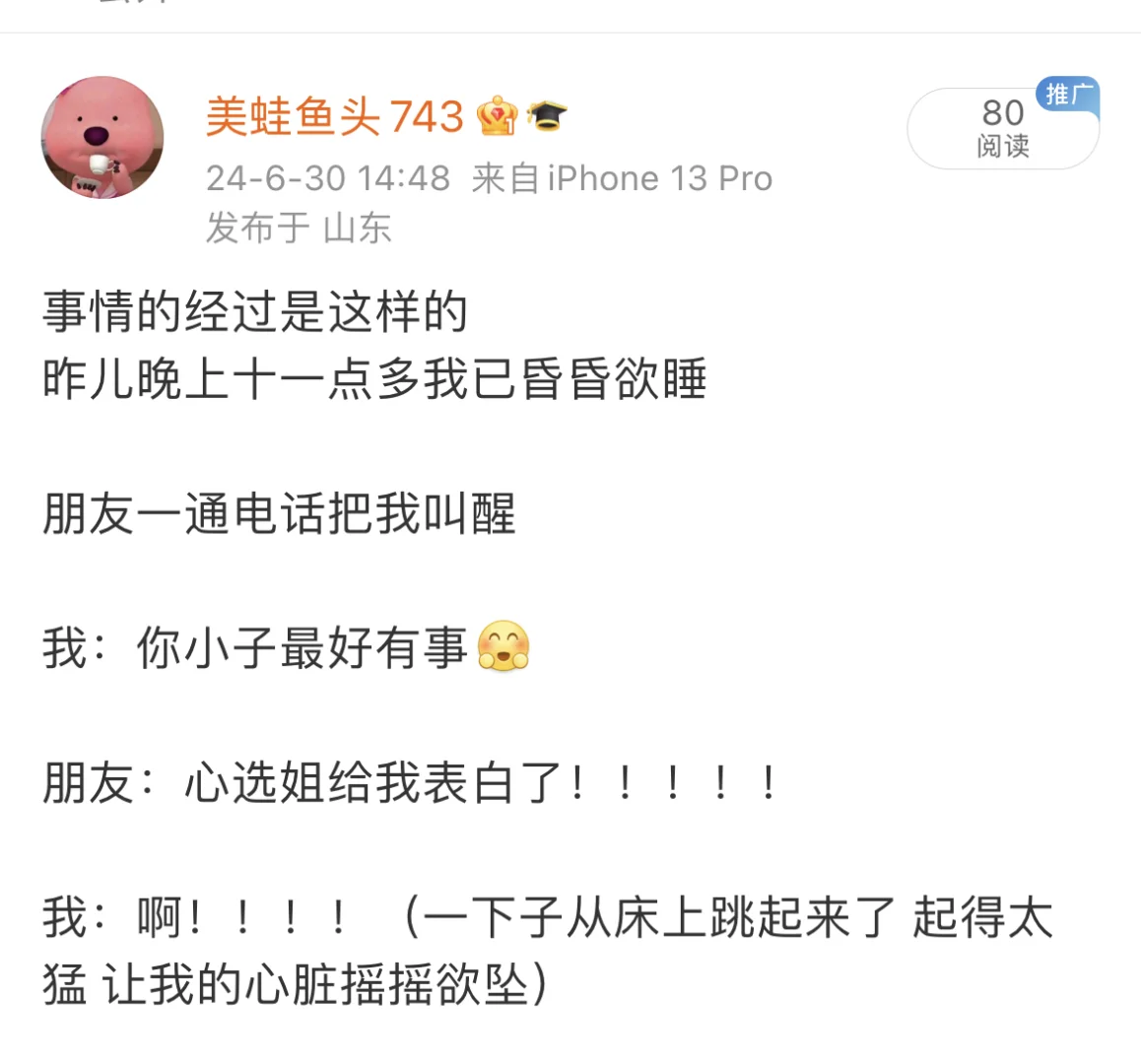 《 这个心选 能追吗？ 》