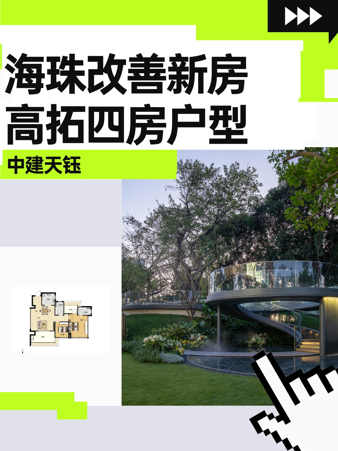 中建天钰值不值？低密+高拓+门槛价深度测