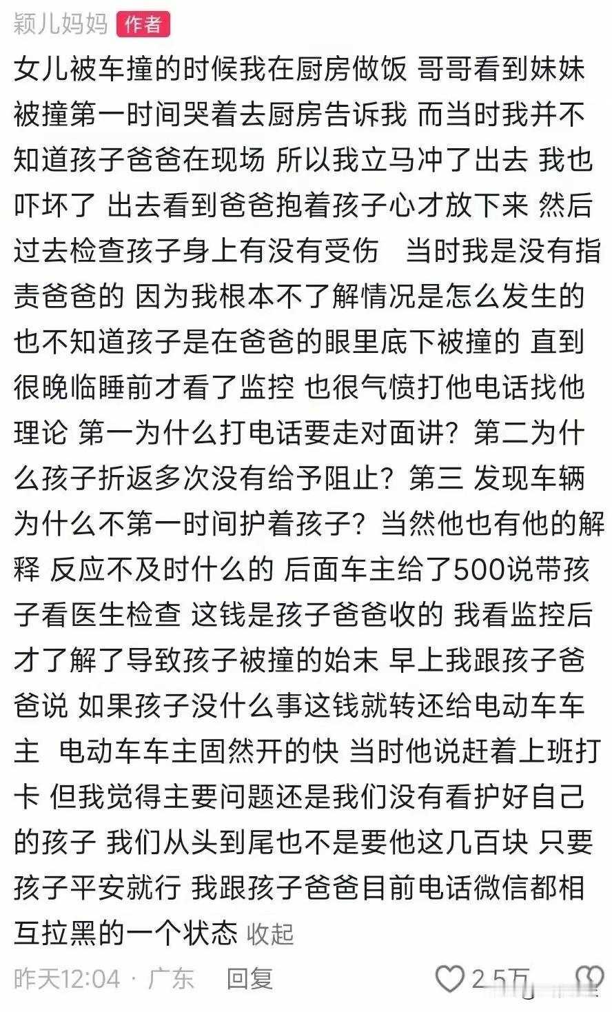 500块拉黑丈夫？这桩带娃惨案，撕开了“家庭分工”的致命假象
 
大家都在骂这个