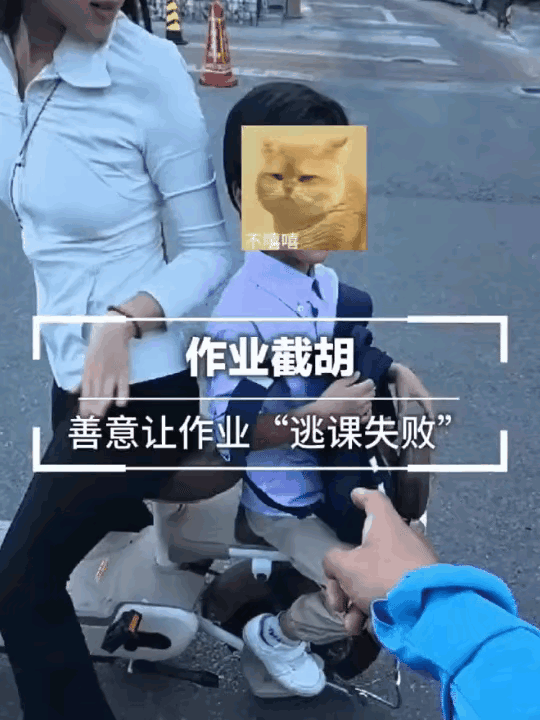 堪称当代小学生大型“越狱计划翻车现场”！小男孩坐妈妈电动车回家，趁大人不注意，偷