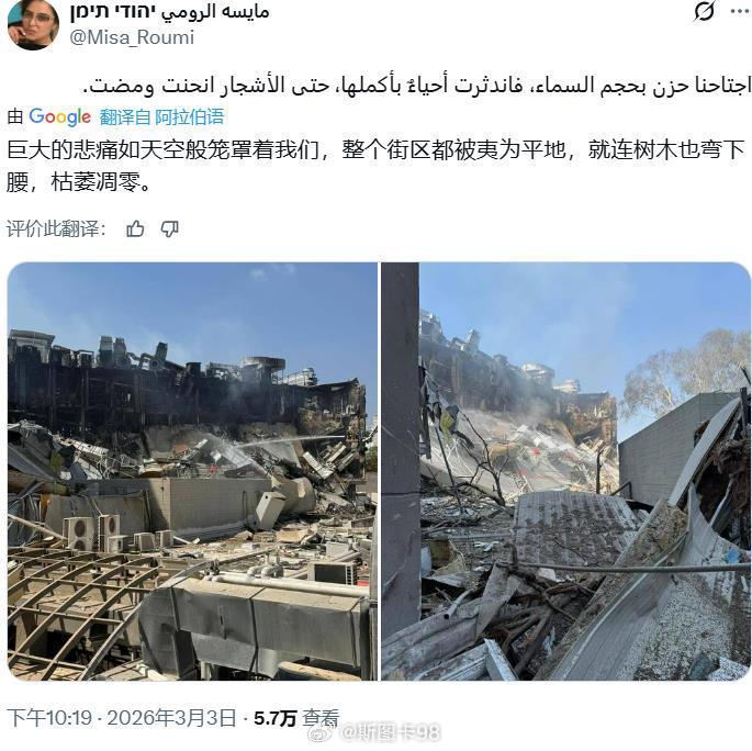 以色列被伊朗轰炸之后，一名以色列人在哀嚎。

但是，以色列变成加沙了吗？没有！
